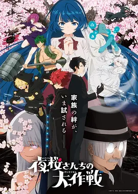 爱漫画网 山海食堂 治愈漫画封面
