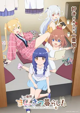 爱漫画网 机械心跳 机甲动画封面